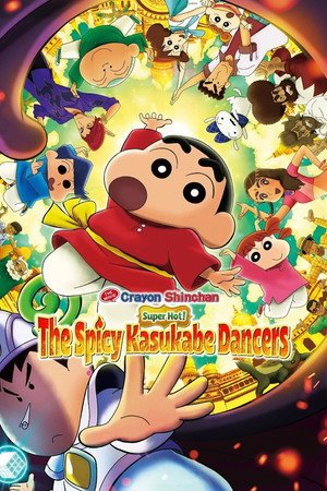 Crayon Shin-chan the Movie- Super Hot! The Spicy Kasukabe Dancers (2025)